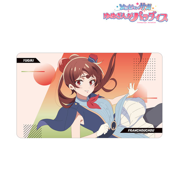劇場版『ゾンビランドサガ ゆめぎんがパラダイス』 ゆうぎり マルチデスクマット