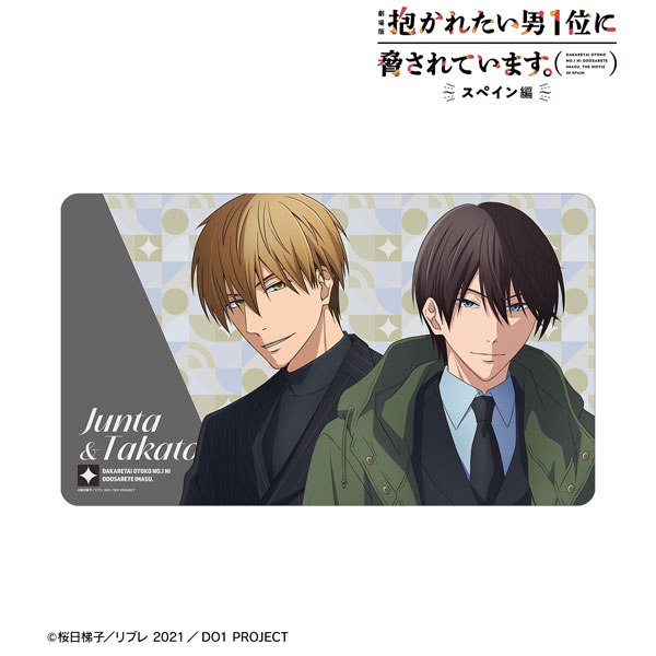 劇場版 抱かれたい男1位に脅されています。～スペイン編～ 描き下ろし 東谷准太＆西條高人 スーツ マルチデスクマット