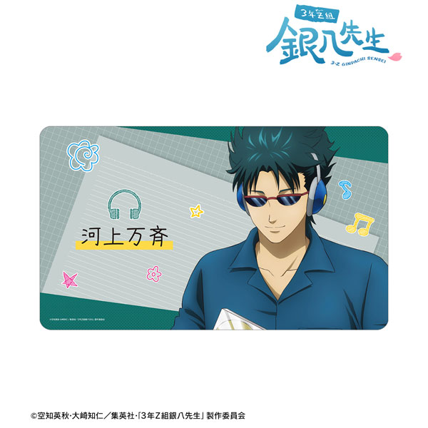 3年Z組銀八先生 描き下ろし 河上万斉 ヘッドフォンver. マルチデスクマット