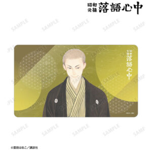 昭和元禄落語心中 6巻表紙イラスト マルチデスクマット