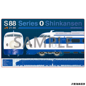 JR東海 デスクマット 「0系0番台」