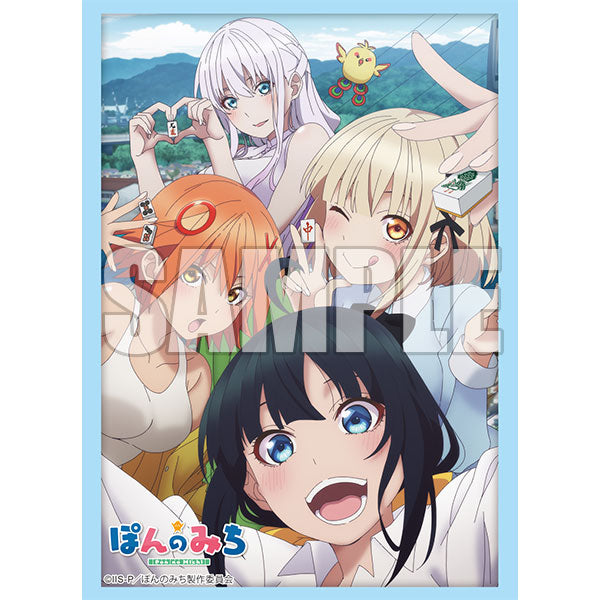 ブシロード スリーブコレクション エクストラ Vol.447 『ぽんのみち』
