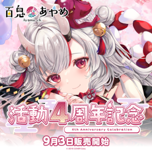 百鬼あやめ 活動4周年記念 グッズ / ワイドラバーマット