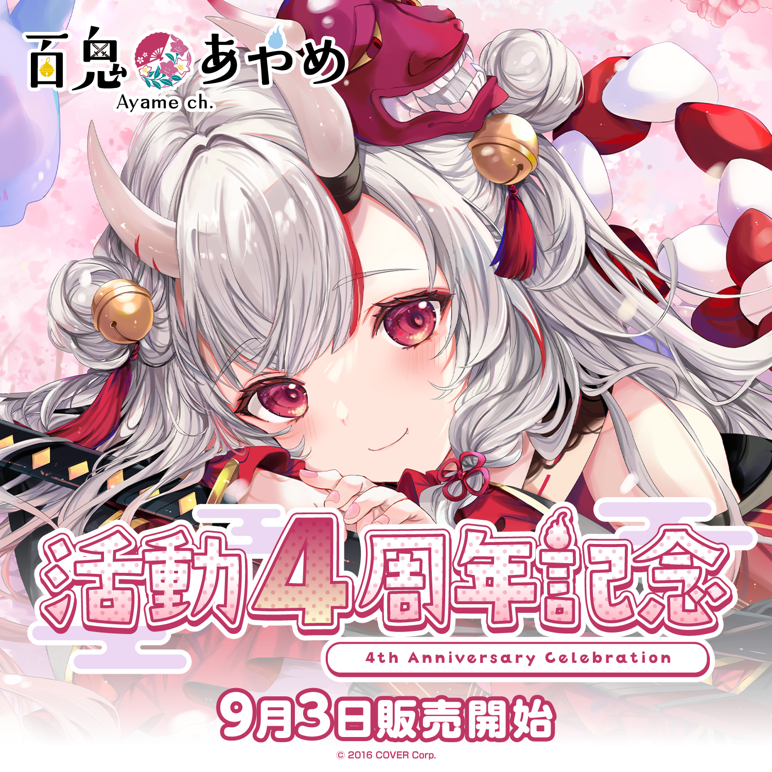 百鬼あやめ 活動4周年記念 グッズ / ワイドラバーマット
