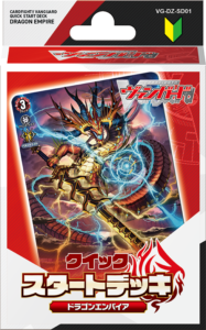 【特典スリーブ「アキナ」付】カードファイト!! ヴァンガード クイックスタートデッキ ドラゴンエンパイア