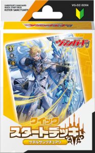 【特典スリーブ「ナオ」付】カードファイト!! ヴァンガード クイックスタートデッキ ケテルサンクチュアリ