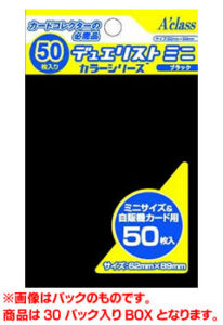 トレカスリーブ デュエリストミニ カラーシリーズ ブラック 30パック入りBOX