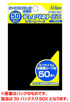 トレカスリーブ デュエリストミニ カラーシリーズ ブラック 30パック入りBOX