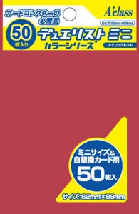 トレカスリーブ デュエリストミニ カラーシリーズ メタリックレッド 50枚入りパック