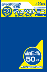 トレカスリーブ デュエリストミニ カラーシリーズ メタリックブルー パック