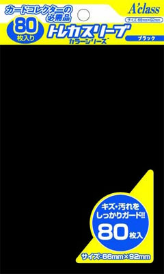 トレカスリーブ レギュラーサイズ カラーシリーズ ブラック 80枚入りパック