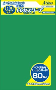 トレカスリーブ レギュラーサイズ カラーシリーズ メタリックグリーン 80枚入りパック