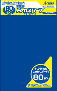 トレカスリーブ レギュラーサイズ カラーシリーズ メタリックブルー パック