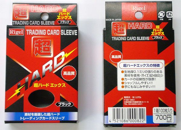 トレーディングカードスリーブ 超ハードエックス ブラック パック