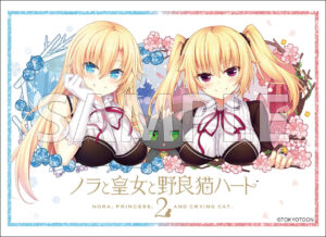 ブシロード スリーブコレクション エクストラ ノラと皇女と野良猫ハート2『アイリス&パトリシア』