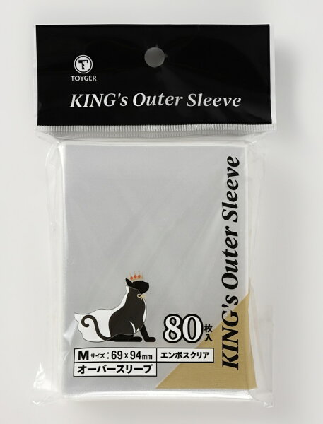 TOYGER KING's Outer Sleeve (オーバースリーブ) 【エンボス&クリア】【マット&クリア】デュエル