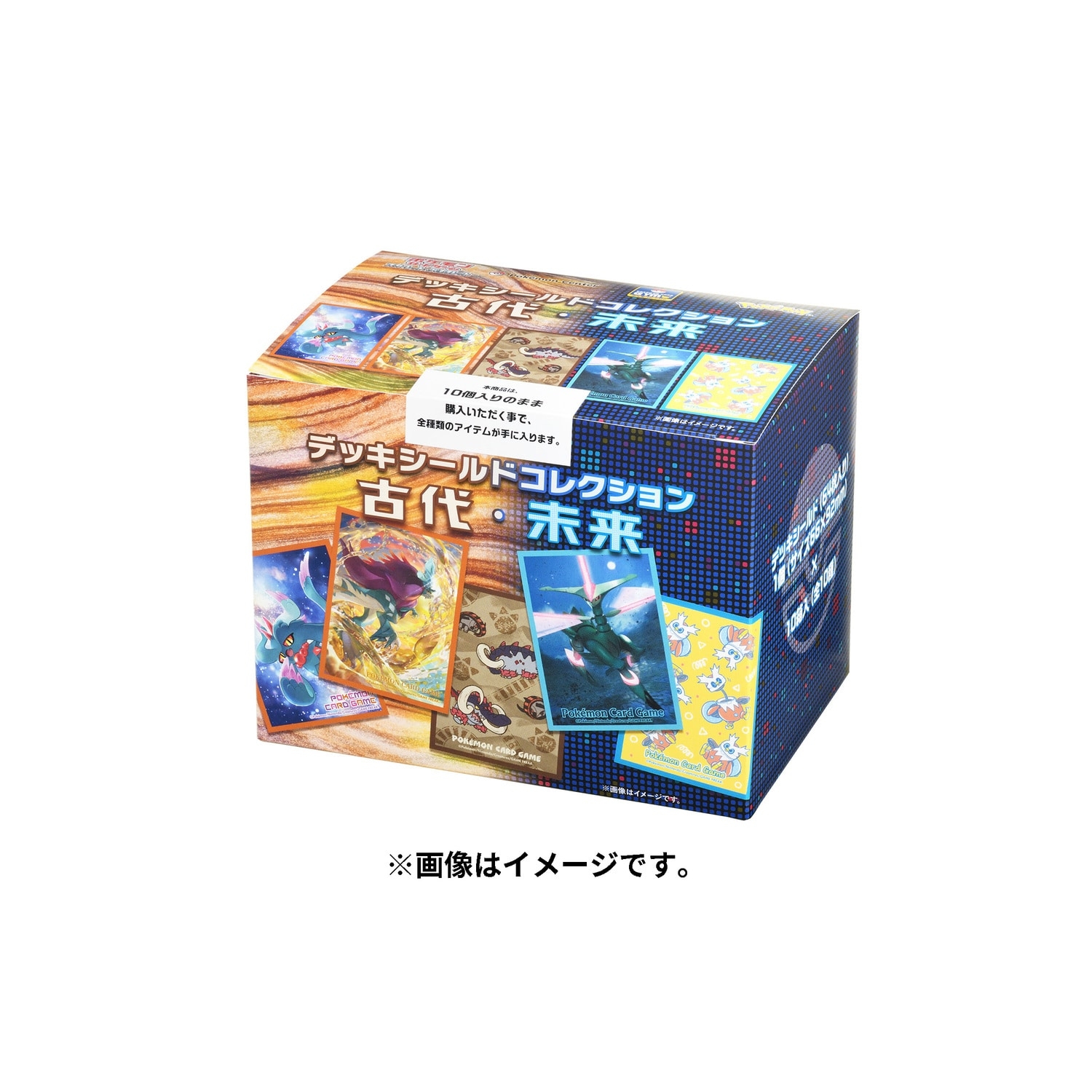 ポケモンカードゲーム デッキシールドコレクション 古代・未来 BOX
