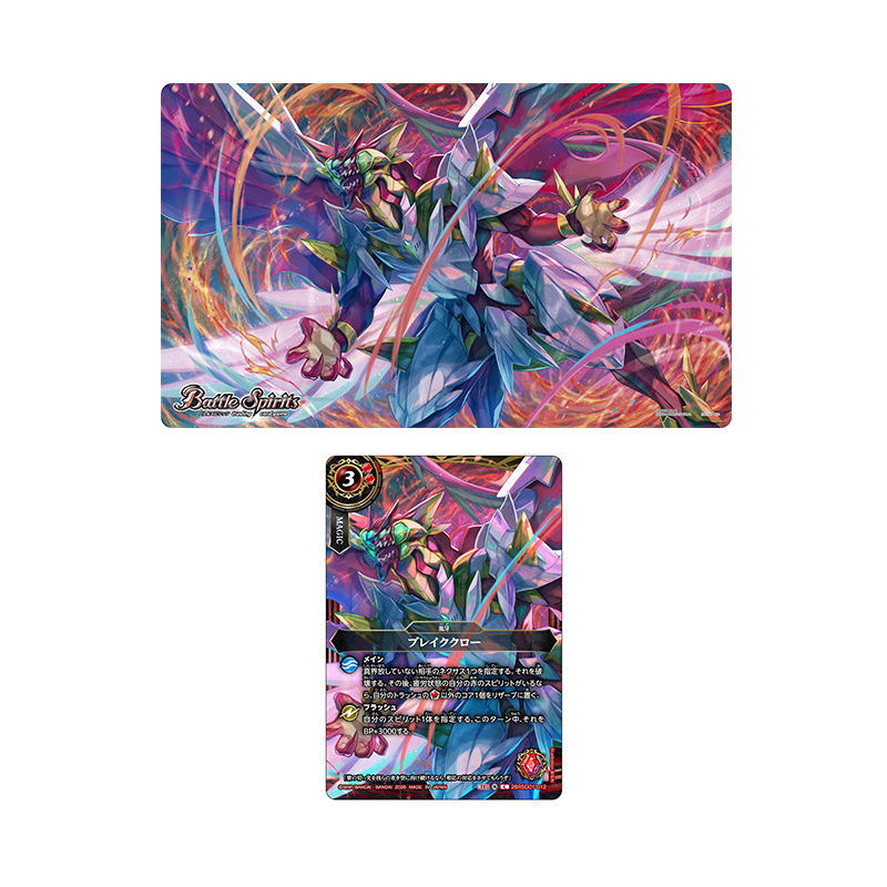 バトスピチャンピオンシップ26-27 シーズン1 オフィシャルプレイマット&カードセット 超神星龍ジークヴルム・ノヴァ