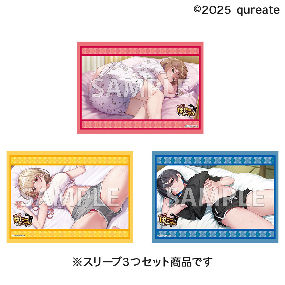 ブシロード スリーブコレクション エクストラ Vol.556 『へべれけ ばにーがーでん』セット