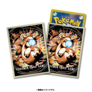 ポケモンカードゲーム デッキシールド プレミアム・グロス はかいこうせん