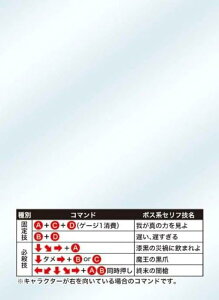 キャラクタースリーブプロテクター 世界の文様 格闘ゲームコマンド表 パック