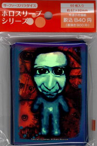 ホロスリーブ 青鬼 60枚入りパック