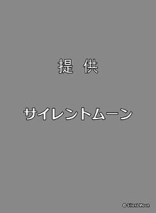 サイレントムーン オーバースリーブ 提供 60枚入りパック
