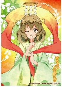きゃらスリーブコレクション ささみさん＠がんばらない 月読鎖々美（No.248） パック