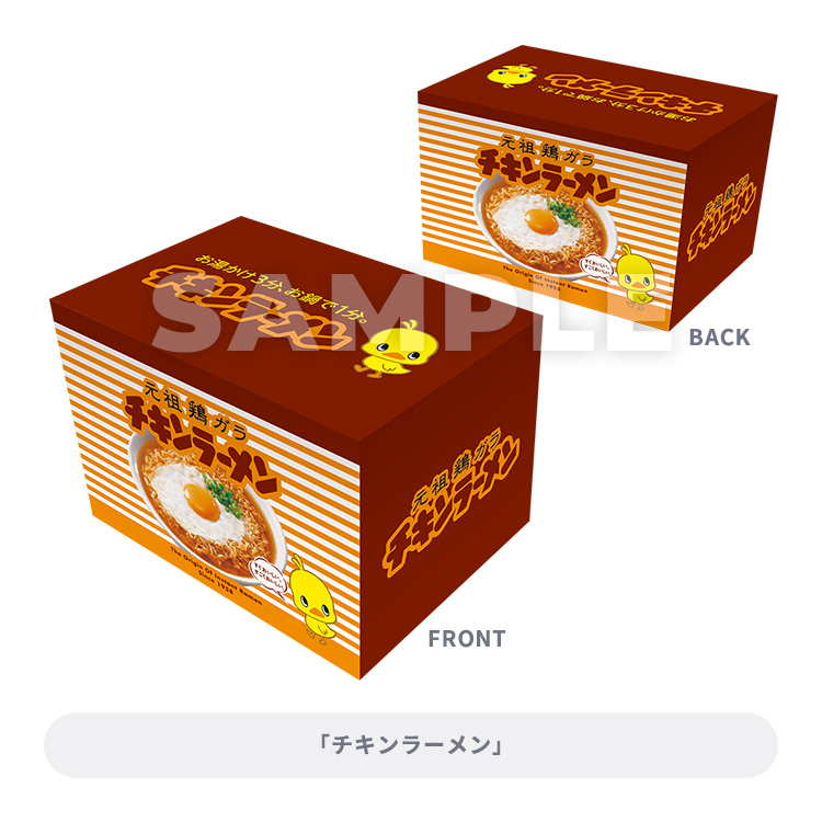 トレカアイテムくじEX チキンラーメン カードボックスミニ