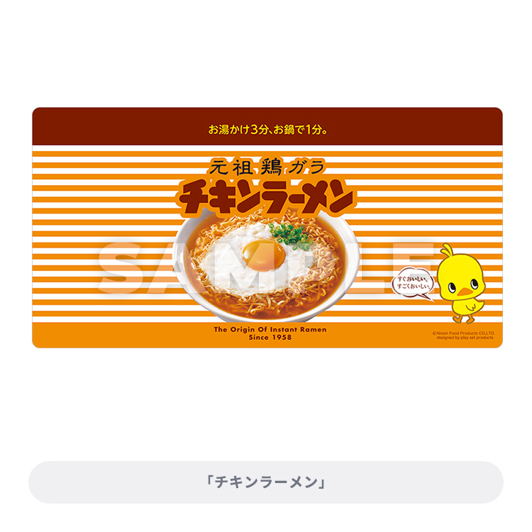 トレカアイテムくじEX チキンラーメン ラバープレイマットスリム チキンラーメン柄