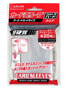 カードサプライシリーズ カードスリーブ アーケードカードサイズ ウルトラハード 20枚入りパック 単品