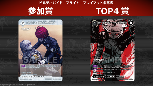 HUNDRED LINE プレイマット争奪戦 参加賞・TOP4賞プレイマット