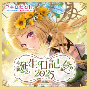 アキ・ローゼンタール 誕生日記念2025 グッズ / ワイドラバーマット