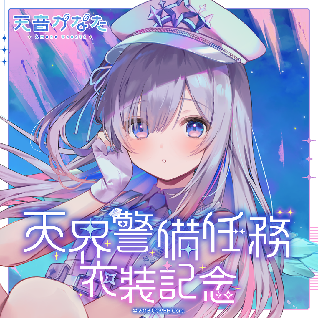 天音かなた 天界警備任務衣装記念 グッズ / ワイドラバーマット
