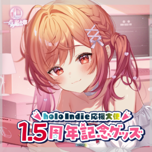 一条莉々華 holo Indie応援大使 1.5周年記念グッズ グッズ / ワイドラバーマット