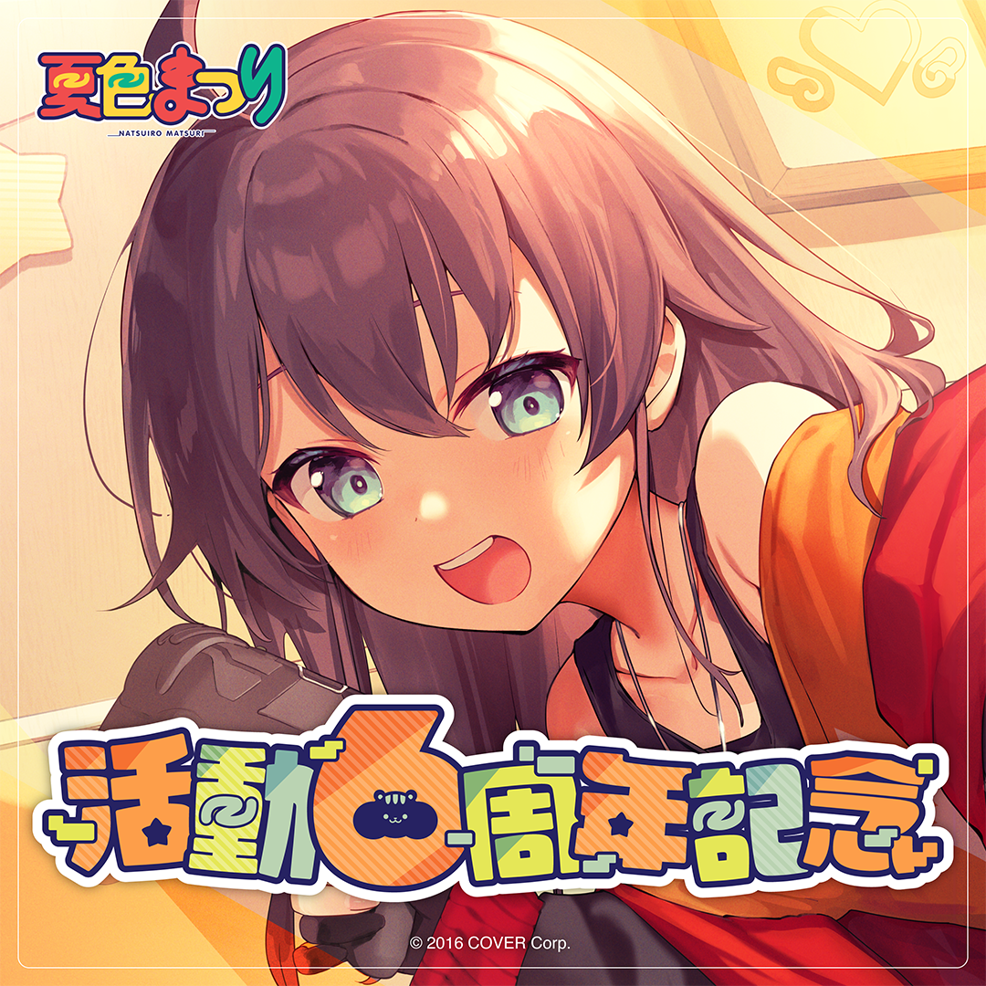 夏色まつり 活動6周年記念 グッズ / 「一緒にゲームしよ」ワイドラバーマット