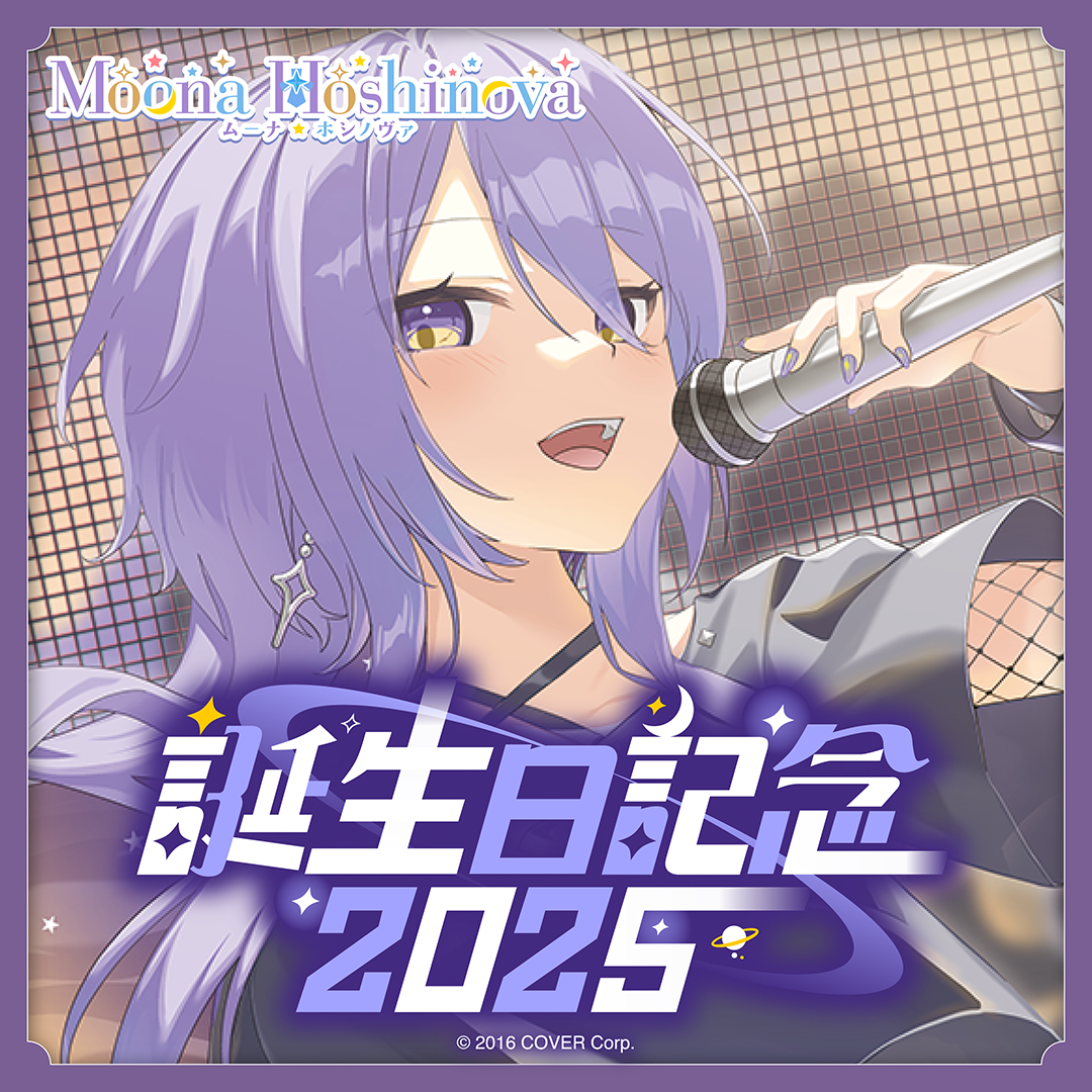 ムーナ・ホシノヴァ 誕生日記念2025 グッズ / MoonRadiance ワイドラバーマット
