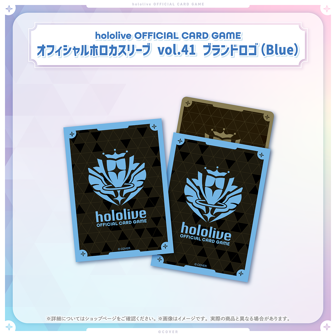 hololive OFFICIAL CARD GAME オフィシャルホロカスリーブ vol.40〜vol.43 グッズ / オフィシャルホロカスリーブ vol.41 ブランドロゴ（Blue）