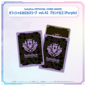 hololive OFFICIAL CARD GAME オフィシャルホロカスリーブ vol.40〜vol.43 グッズ / オフィシャルホロカスリーブ vol.42 ブランドロゴ（Purple）