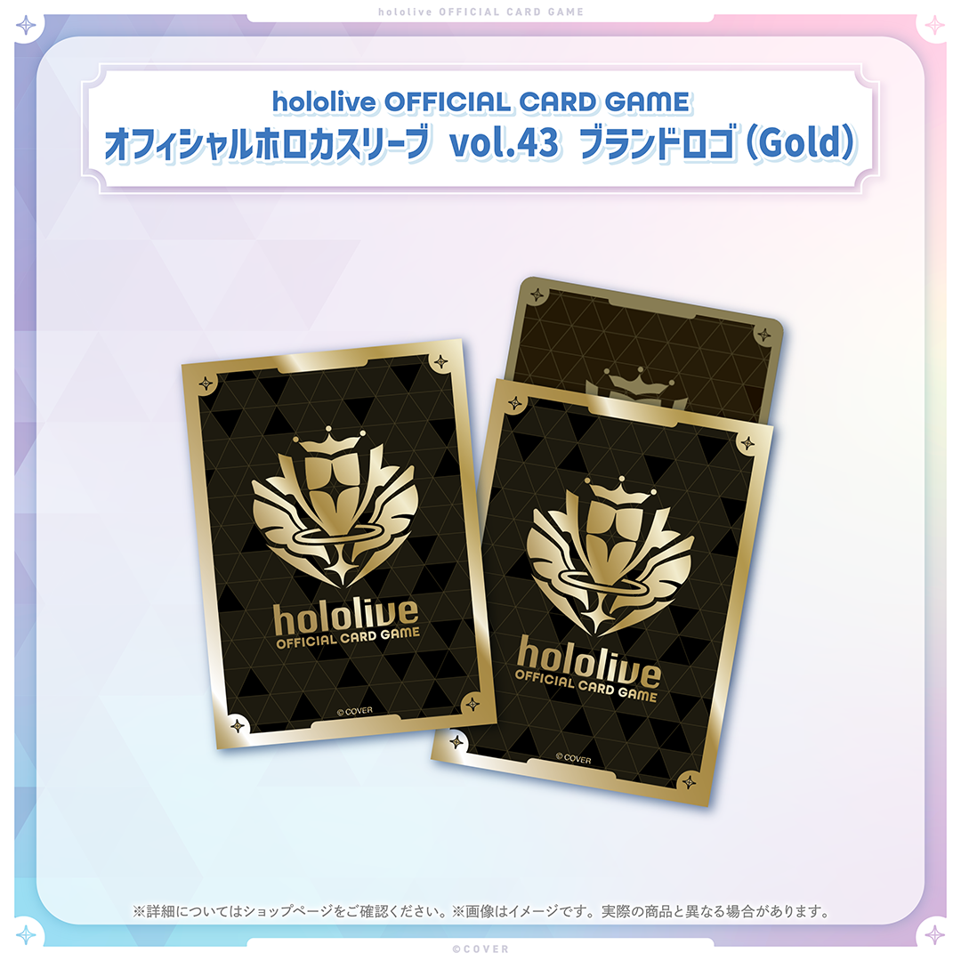 hololive OFFICIAL CARD GAME オフィシャルホロカスリーブ vol.40〜vol.43 グッズ / オフィシャルホロカスリーブ vol.43 ブランドロゴ（Gold）