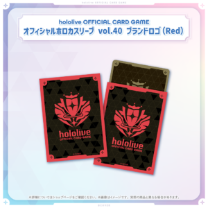hololive OFFICIAL CARD GAME オフィシャルホロカスリーブ vol.40〜vol.43 グッズ / オフィシャルホロカスリーブ vol.40 ブランドロゴ（Red）