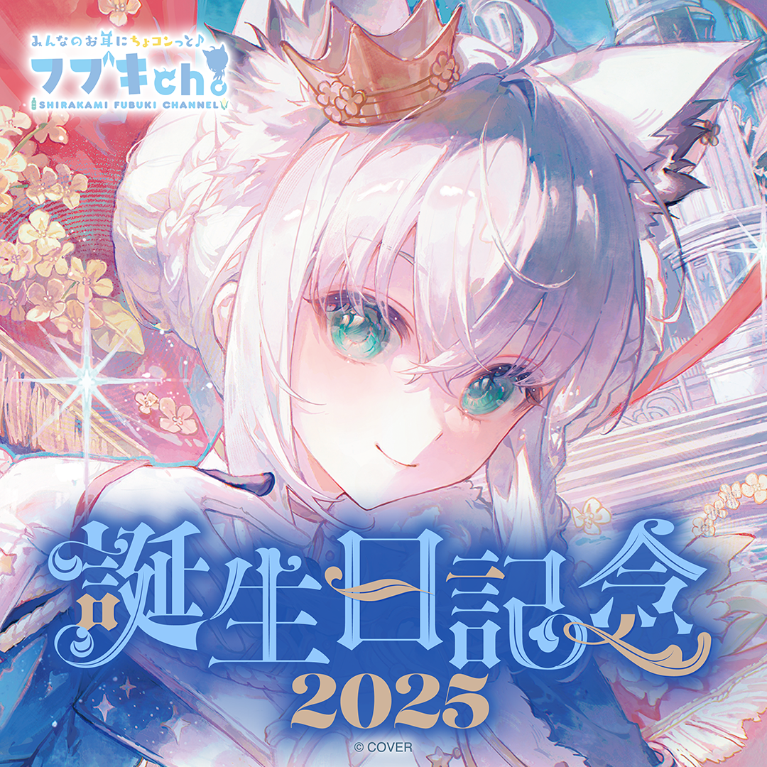 白上フブキ 誕生日記念2025 グッズ / 冥界ハロウィンのワイドラバーマット