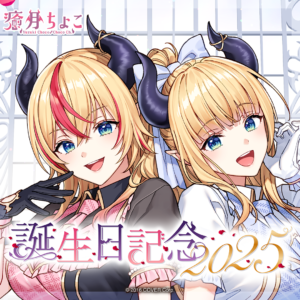 癒月ちょこ 誕生日記念2025 グッズ / ワイドラバーマット
