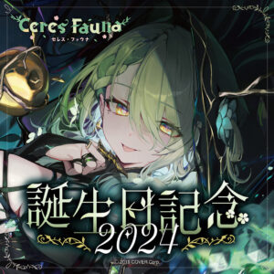 セレス・ファウナ 誕生日記念2024 グッズ / ダンジョンマスターのファウナのデスクマット（ワイドラバーマット）