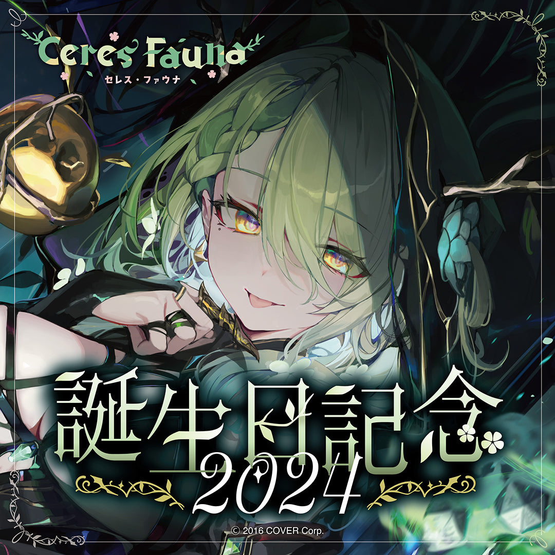 セレス・ファウナ 誕生日記念2024 グッズ / ダンジョンマスターのファウナのデスクマット（ワイドラバーマット）