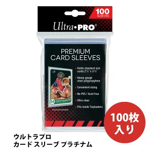 プラチナ カードスリーブ 約93×67mm(通常カードサイズ) 100枚入りパック
