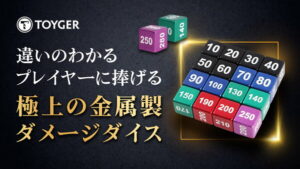 TOYGER ダメージダイス プレミアム 金属製 16個入り ポケモンカードゲームにも対応 専用収納ポーチ付