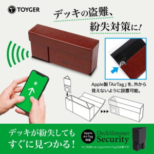 TOYGER DeckSlimmer Security 〜大切なカードの紛失&盗難対策に〜トレカ