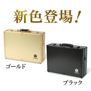 【新色登場ゴールド・ブラック】~5000枚以上収納可能なアルミ製アタッシュケース~ CEO Storage (実用新案登録済) OYGER