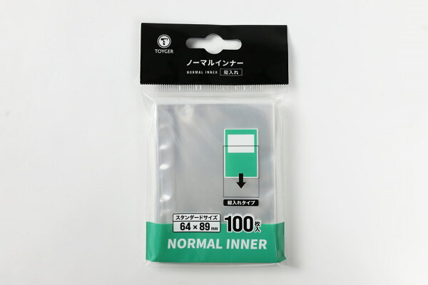 TOYGER ノーマルインナー【薄く、透明度の高いインナースリーブ】【 縦入れ ＆ 横入れ】